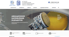 Desktop Screenshot of niip.ru